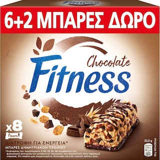 NESTLE | FITNESS | Μπάρες Δημητριακών Σοκολάτα 8x23.5gr 6+2 Δώρο 6Χ23.5G+2 ΔΩΡΟ