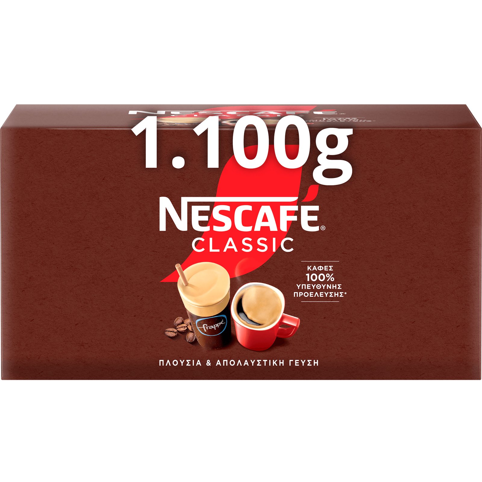 Στιγμιαίος Καφές 2x550gr