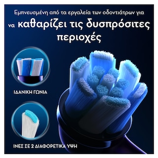 ORAL B | Ανταλλακτικές Κεφαλές iO Ultimate Clean Black 2 Τεμάχια