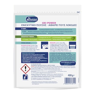 DR BECKMANN | Ενισχυτικό Πλύσης Oxi Power Σκόνη 400g