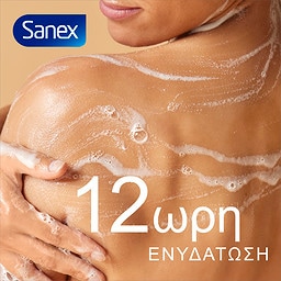 SANEX | Αφρόλουτρο Παιδικό Αντλία 750ml