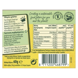 KNORR | Κύβοι Ζωμού Βοδινού 6 Τεμάχια 60g