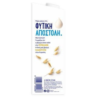 ALPRO | Ρόφημα Βρώμης Ελαφρύ 1lt