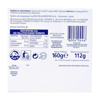 RIO MARE | Τόνος al Naturale 112g