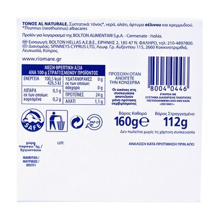 RIO MARE | Τόνος al Naturale 112g