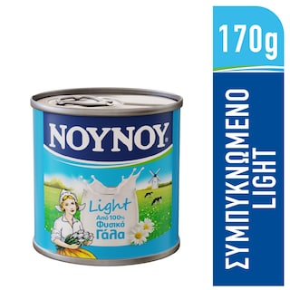 ΝΟΥΝΟΥ | LIGHT | Γάλα Συμπυκνωμένο Χαμηλά Λιπαρά 170g