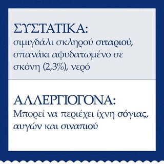 BARILLA | ΠΑΣΤΕΣ ΖΥΜΑΡΙΚΩΝ ΛΑΖΑΝΙΑ VERDI 500 GR