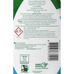 PALMOLIVE | Υγρό Πιάτων Hygiene 750ml