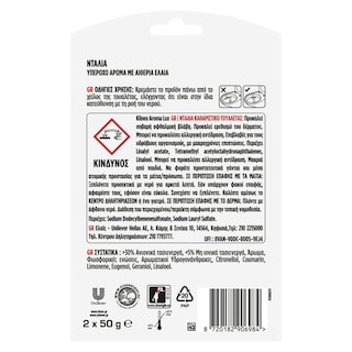 KLINEX | WC Block Aroma Lux Ντάλια 2x50g