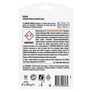 KLINEX | WC Block Aroma Lux Ντάλια 2x50g