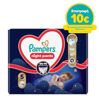 PAMPERS | Πάνες Βρακάκι Μωρού Night Pants Νο5 22 Τεμάχια