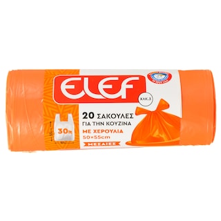 ELEF | Σακούλες Απορριμμάτων Μεσαίες 30L 20 Τεμάχια