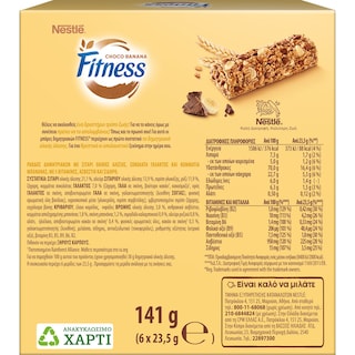 FITNESS | Μπάρες Δημητριακών Σοκολάτα Μπανάνα 6x23.5g