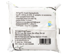 ΑΒ | Tissues White Three-Ply 70 Pieces