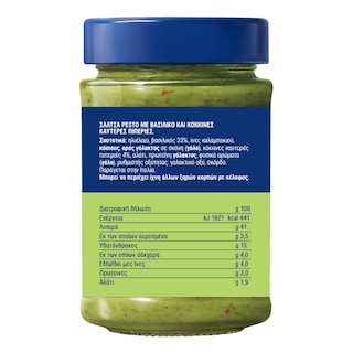 BARILLA | Σάλτσα Pesto Basilico Peperoncino 195gr