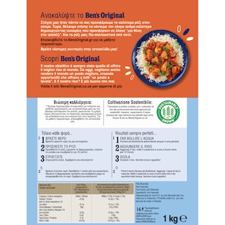 BEN'S | Ρύζι Basmati Loose Εισαγωγής 1 Kg