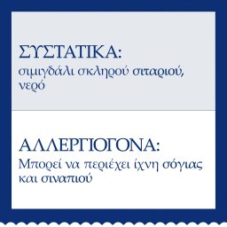 BARILLA | Μακαρόνι Collezione Orecchiette