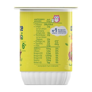 ADVANCE | Παιδικό με Λαχανικά Καρότο Αρακά 2x135g