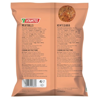 ΥΦΑΝΤΗΣ | IFANTIS MEATBALLS 500GR