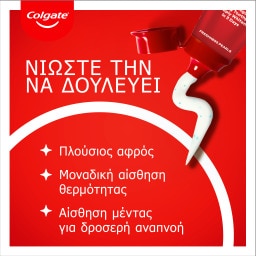 COLGATE | MAX WHITE | Οδοντόκρεμα Max White Ultra Freshness Pearls 75ml
