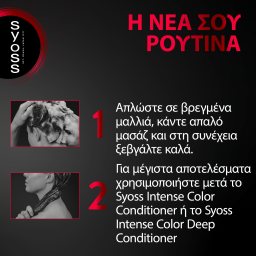 SYOSS | ΣΑΜΠΟΥΑΝ ΓΙΑ ΒΑΜΜΕΝΑ ΜΑΛΛΙΑ 750 ML