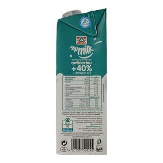MMMILK | ΓΑΛΑ ΥΨΗΛΗΣ ΠΑΣΤΕΡΙΩΣΗΣ 40% ΠΕΡΙΣΣΟΤΕΡΟ ΑΣΒΕΣΤΙΟ 1 LT