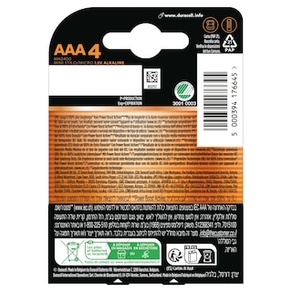 DURACELL | Μπαταρίες Αλκαλικές Plus Power Boost AAA 4 Τεμάχια