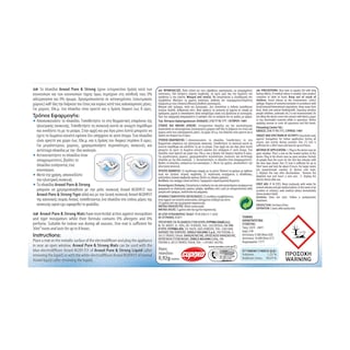 AROXOL | Εντομοαπωθητικά Πλακίδια Pure & Strong Κουνούπια 60 Τεμάχια