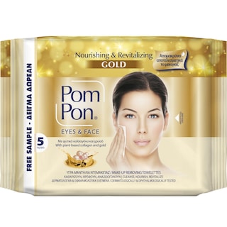 POM PON | Δείγμα Δώρο POM PON Gold 5 Tεμάχια