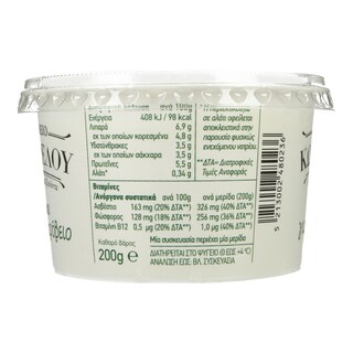 ΚΩΣΤΑΡΕΛΟΣ | Γιαούρτι Πρόβειο Παραδοσιακό 200g