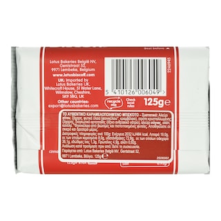 LOTUS | Μπισκότα Biscoff Καραμελωμένα 125g