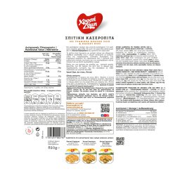 ΧΡΥΣΗ ΖΥΜΗ | ΠΙΤΤΑ ΚΑΤΕΨΥΓΜΕΝΗ ΣΠΙΤΙΚΗ ΚΑΣΕΡΟΠΙΤΑ 850 GR