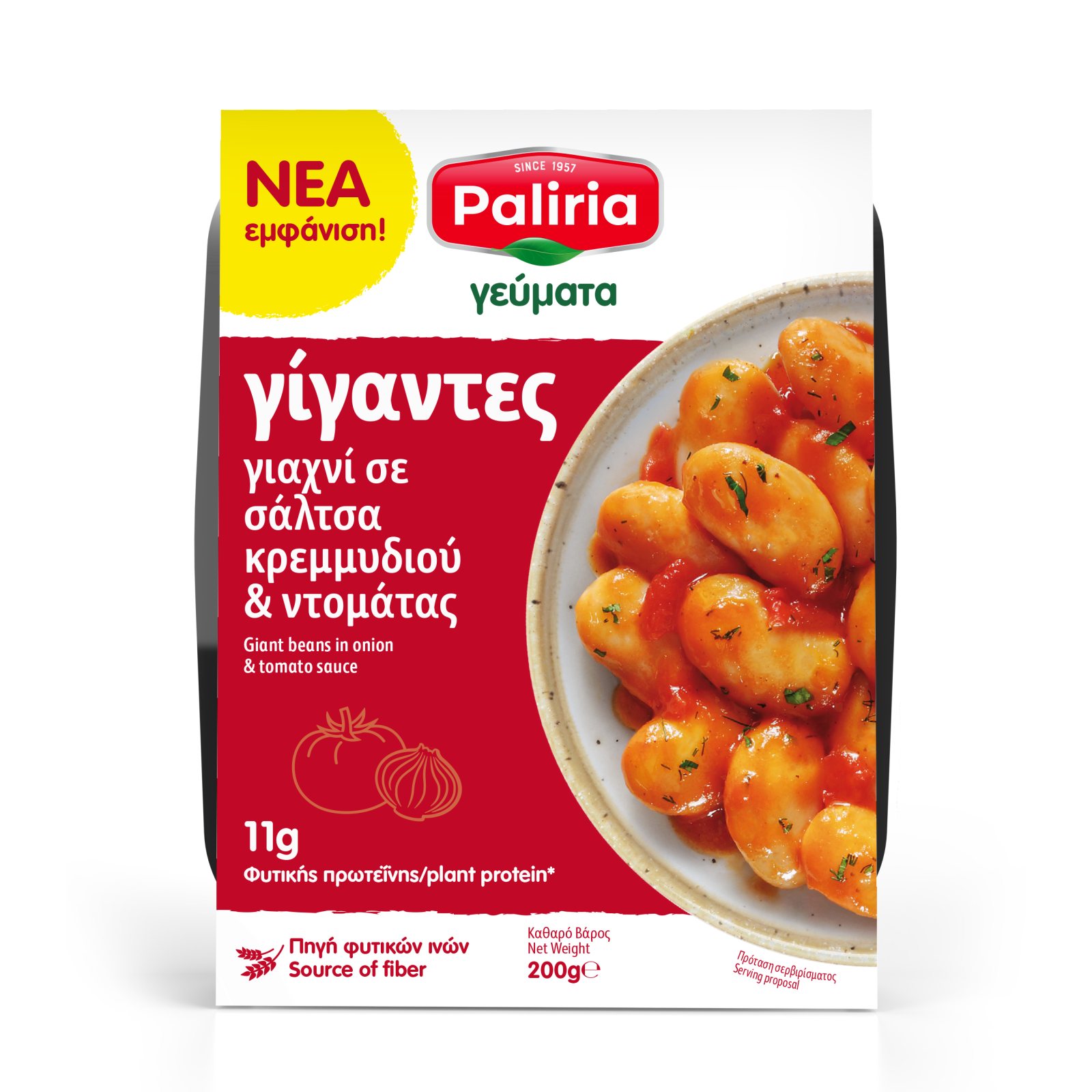 ΠΑΛΙΡΡΟΙΑ Φασόλια Γίγαντες Γιαχνί Vegan 200g