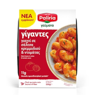 ΠΑΛΙΡΡΟΙΑ | Φασόλια Γίγαντες Γιαχνί Vegan 200g