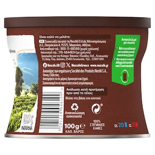 NESCAFE | CLASSIC ΣΤΙΓΜΙΑΙΟΣ ΚΑΦΕΣ  100 GR