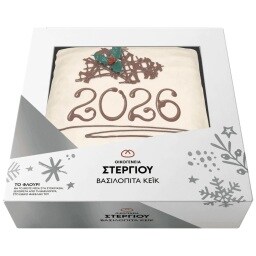 ΣΤΕΡΓΙΟΥ | Βασιλόπιτα Κέικ Τετράγωνη 1.4kg