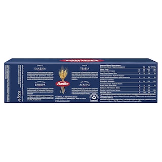 BARILLA | Μακαρόνια Σπαγγέτι Νο5 500g