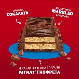 KITKAT | Γκοφρέτα Διπλή Σοκολάτα 99g