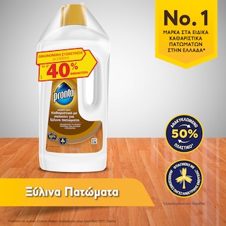 PRONTO | Υγρό Καθαρισμού με Σαπούνι Ξύλινες Επιφάνειες 2x1lt 40%