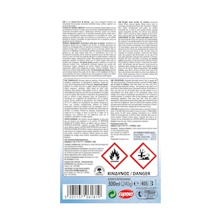 AROXOL | Κατσαριδοκτόνο Spray Pure&Strong Κατσαρίδες Μυρμήγκια 300ml