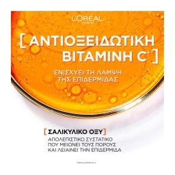 L'OREAL | Gel Καθαρισμού Revitalift Clinical Βιταμίνη C 150ml