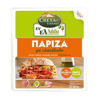 Πάριζα Φέτες 160g