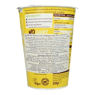 ΚΟΚΟ | Φυτικό Επιδόρπιο Καρύδας Βανίλια Vegan 350g