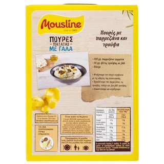 MOUSLINE | Πουρές Πατάτας Mousline 125g