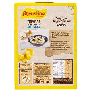 MOUSLINE