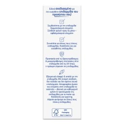 NIVEA | Αντηλιακό Προσώπου UV Face Invisible Daily Fluid SPF50+ 40ml
