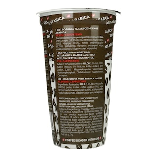 ALPILAND | Ρόφημα Καφέ Cappuccino 250ml