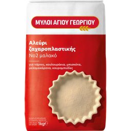 ΜΥΛΟΙ ΑΓΙΟΥ ΓΕΩΡΓΙΟΥ | Αλεύρι Νο2 Μαλακό Ζαχαροπλαστικής 1kg