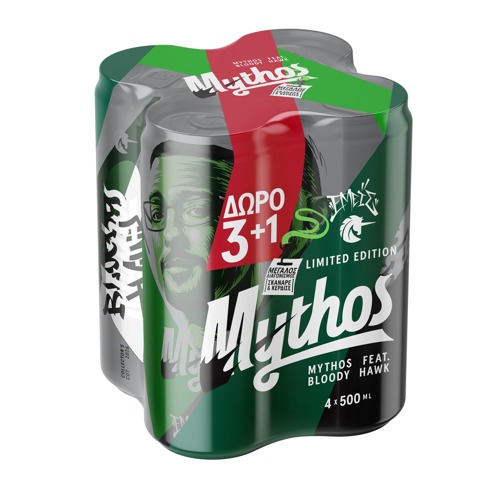 Μπύρα Lager Κουτί 500ml 3+1 Δώρο