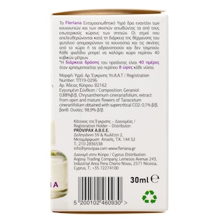 FLERIANA | ΕΝΤΟΜΟΑΠΩΘΗΤΙΚΟ ΥΓΡΟ ΑΝΤΑΛΛΑΚΤΙΚΟ  30ML